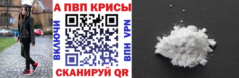 А ПВП Crystall  Купить закладки  Славгород 