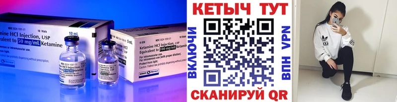 КЕТАМИН ketamine  Купить  Славгород 