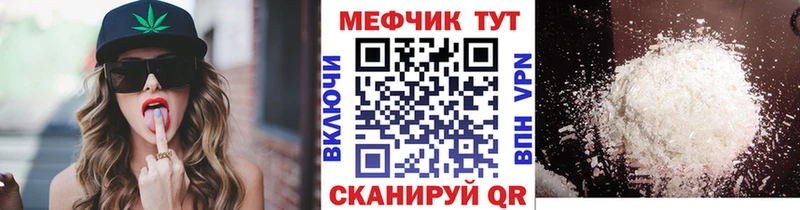 Мефедрон 4 MMC  Купить закладки  Славгород 