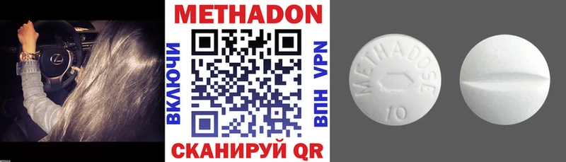 Купить  Славгород  МЕТАДОН кристалл 
